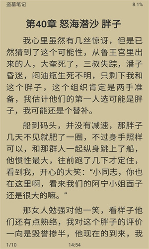 胖达搜书官网版截图3