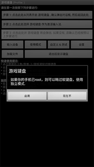 游戏键盘gamekeyboard汉化版ios截图1