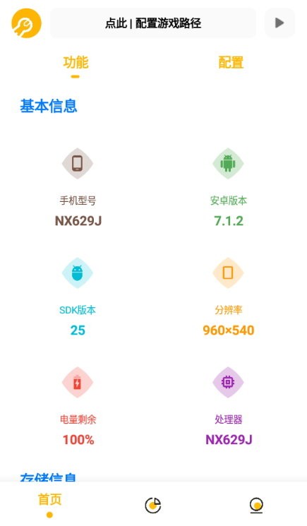 Gm工具箱最新版本