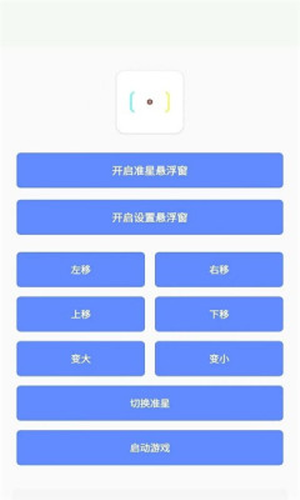 小梦工具箱截图2