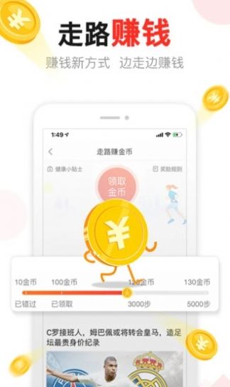 汤头条成长人版app下载截图1