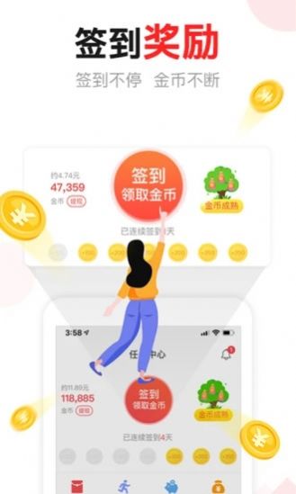 汤头条成长人版app下载截图3