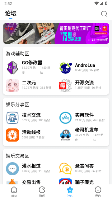 奇异社区软件下载安装