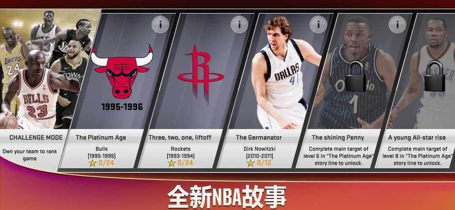 NBA2K20手游华为版截图1