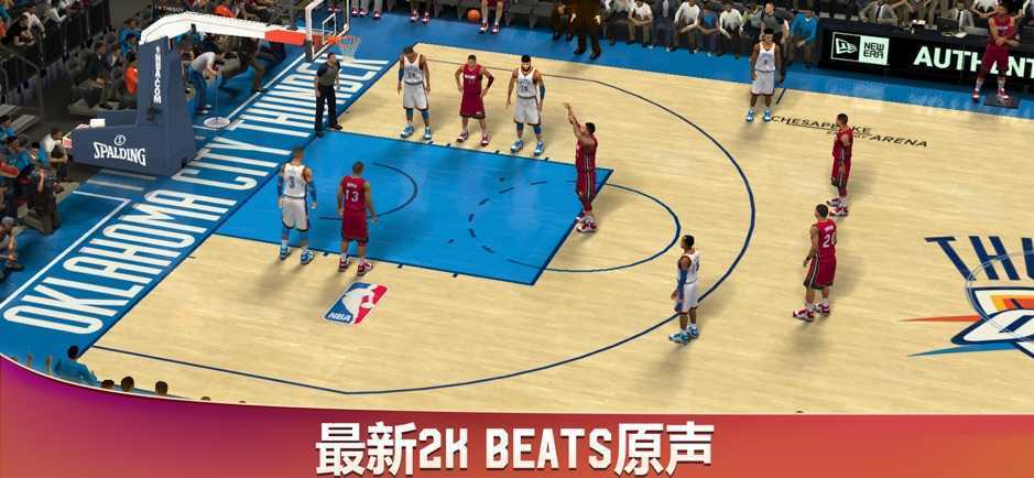 NBA2K20手游华为版