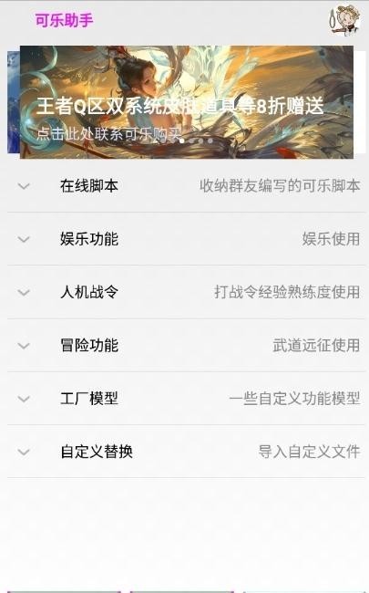 可乐助手4.0最新版