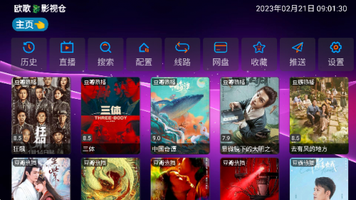 宝盒TVbox app