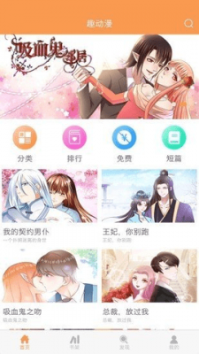 趣动漫app