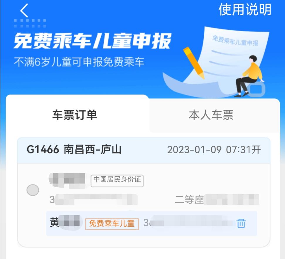 儿童未办理身份证怎么坐高铁