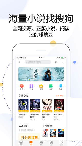 搜狗搜索加强版截图3