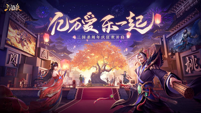 三国杀移动版