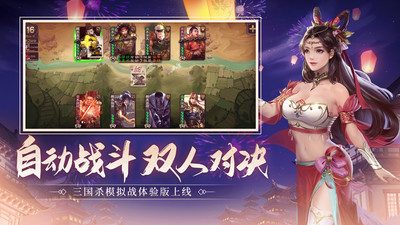 三国杀移动版