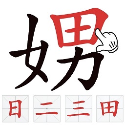 找出常见字最新版