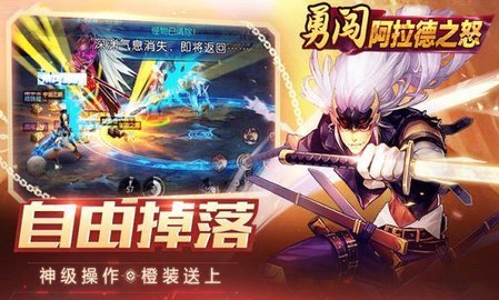 真勇闯阿拉德正式版截图3