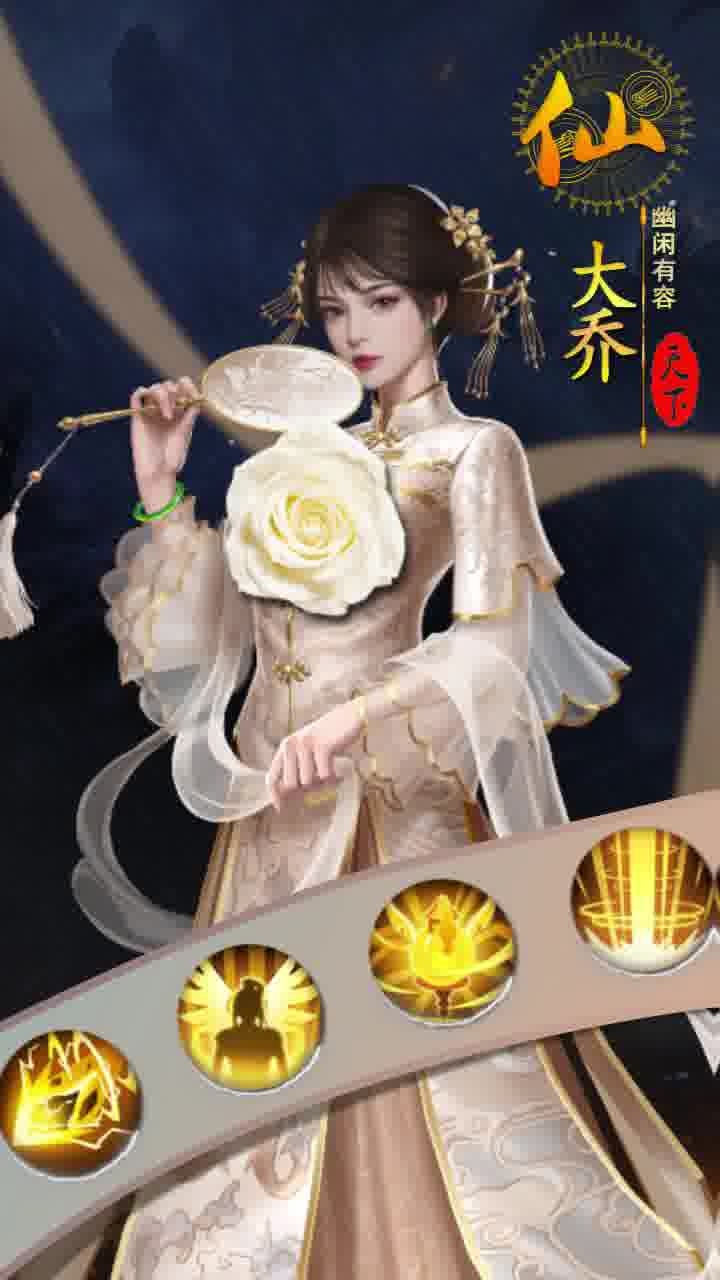 三国后宫传2023截图4