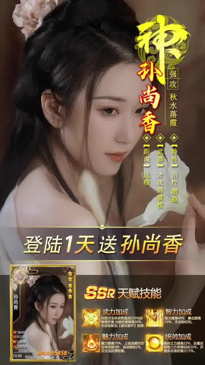 三国后宫传2023