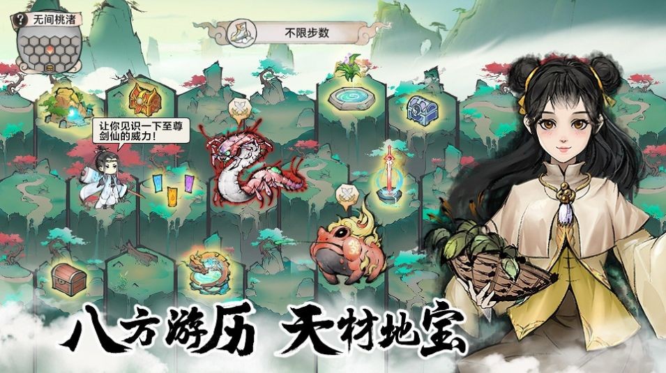 最强祖师官网版截图3