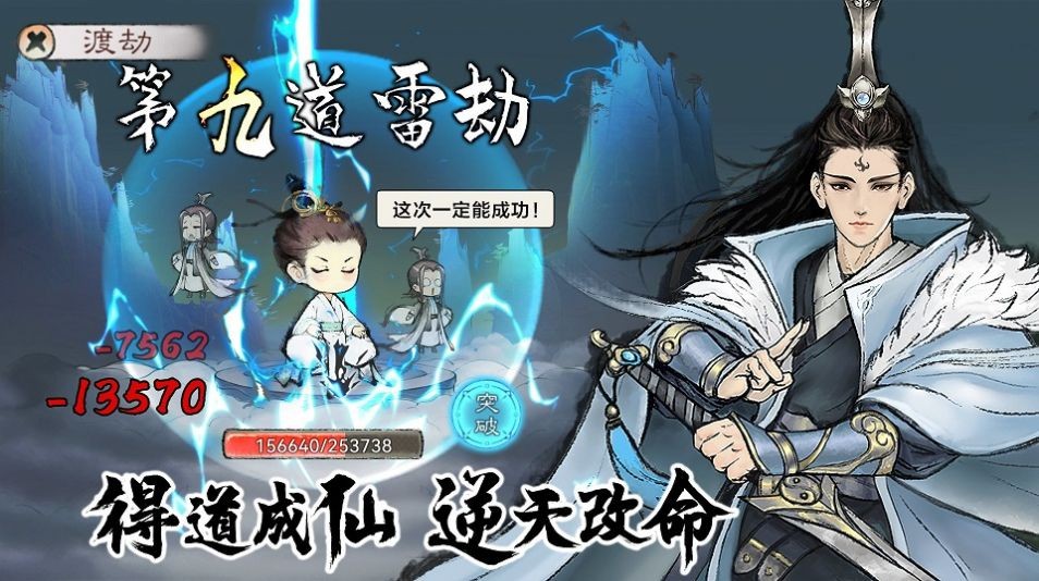 最强祖师官网版截图1