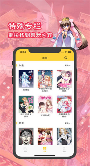 51二次元新版截图2