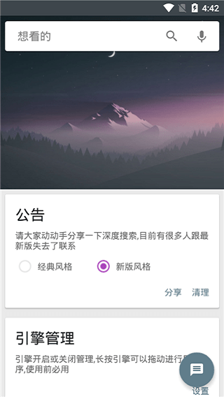 深度搜索官网app