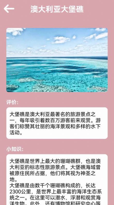 汪汪旅行记红包版