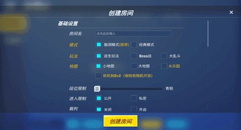 逃跑吧少年神明服二服最新版截图1