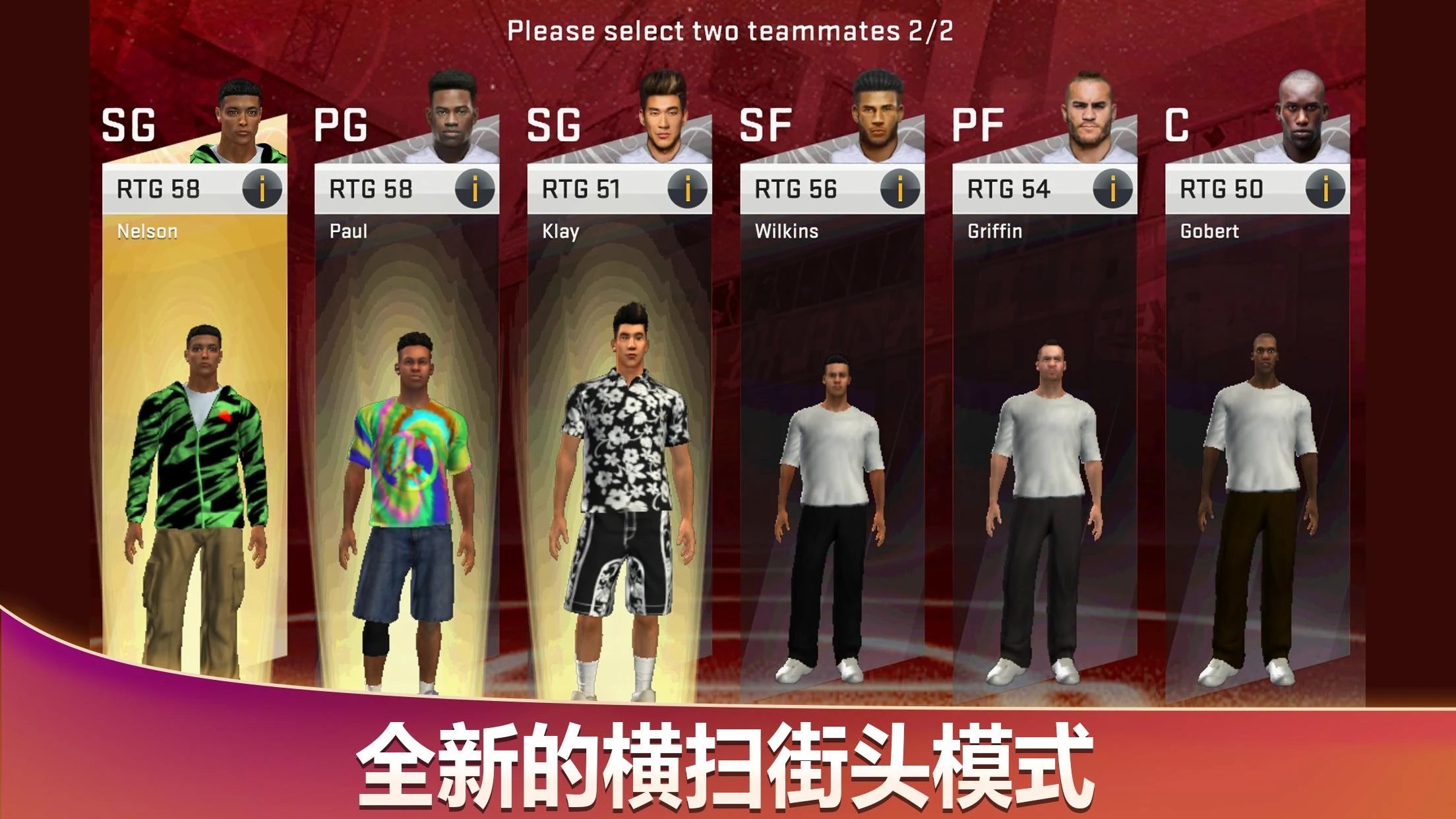 NBA2K20中文手机版