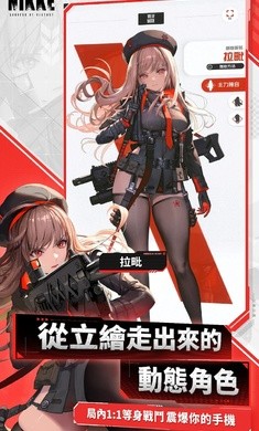 NIKKE台服官网截图2