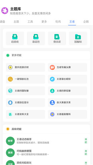 ztkucc主题库Pro截图1