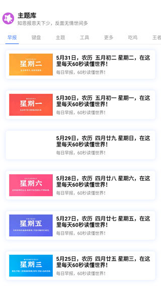 ztkucc主题库Pro截图3