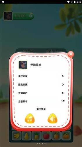 火爆连连消app截图3