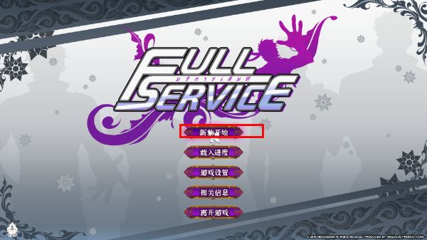 fullservice安卓汉化版截图2