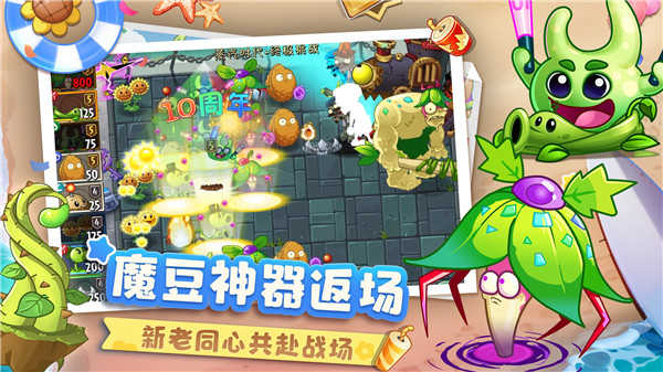 PVZ2SHUTTLE重制版免谷歌截图3