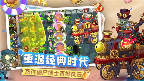 PVZ2SHUTTLE重制版免谷歌截图2