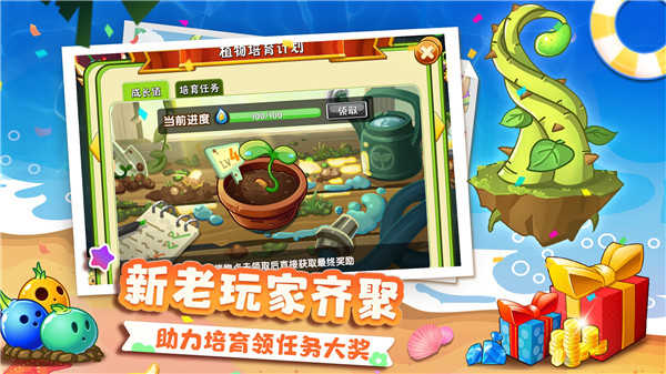 PVZ2SHUTTLE重制版免谷歌截图1