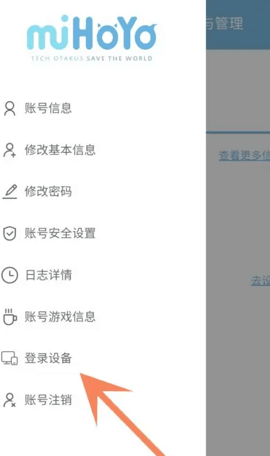 米哈游通行证下载安装