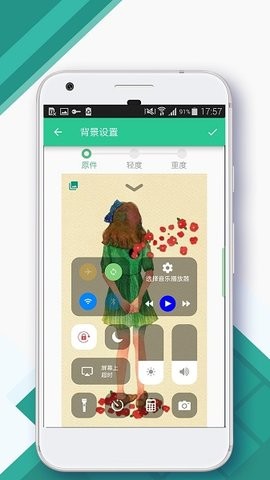 控制中心下载app截图1