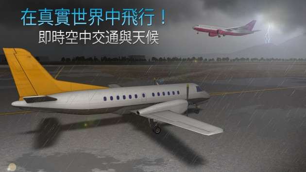 航空管制员截图1