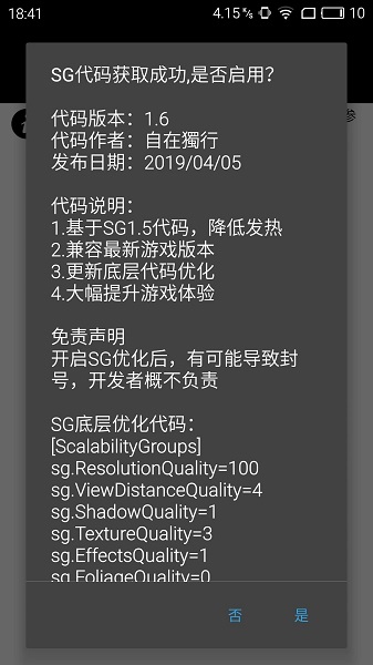 pubg画质助手120帧下载免费截图1