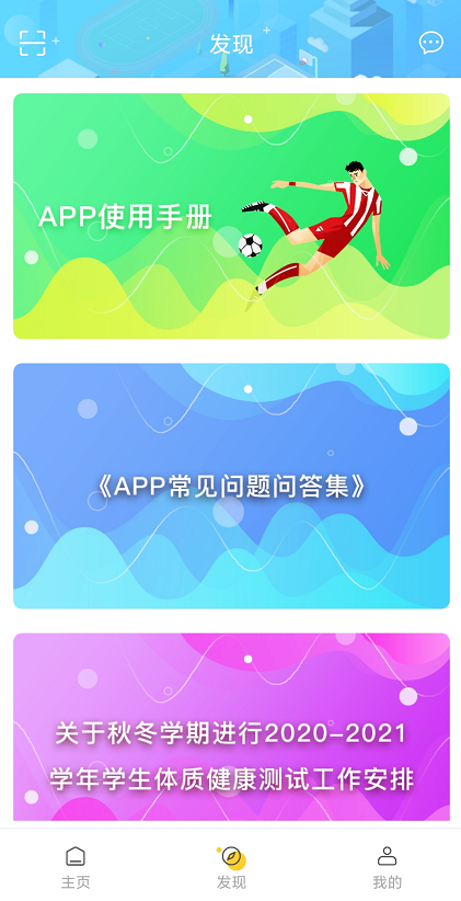 浙大体艺app官网