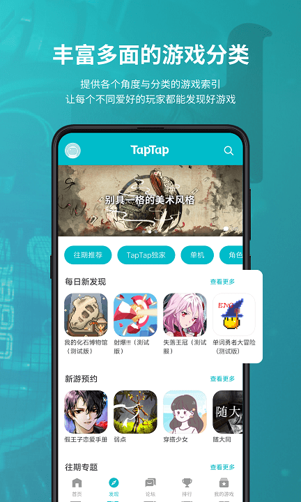 tαptap下载