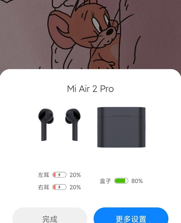 小米air2pro弹窗如何开启