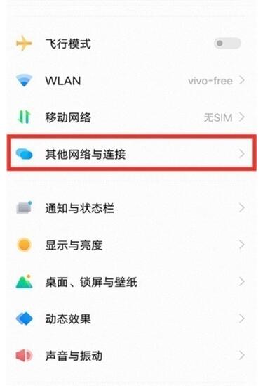 vivos10pro怎么打开热点