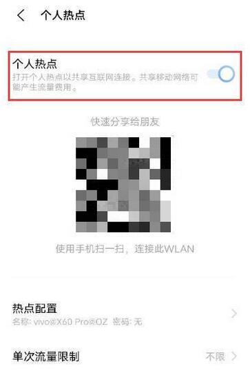 vivos10pro怎么打开热点