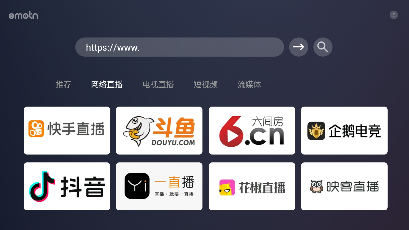 Emotn Browser tv版截图1