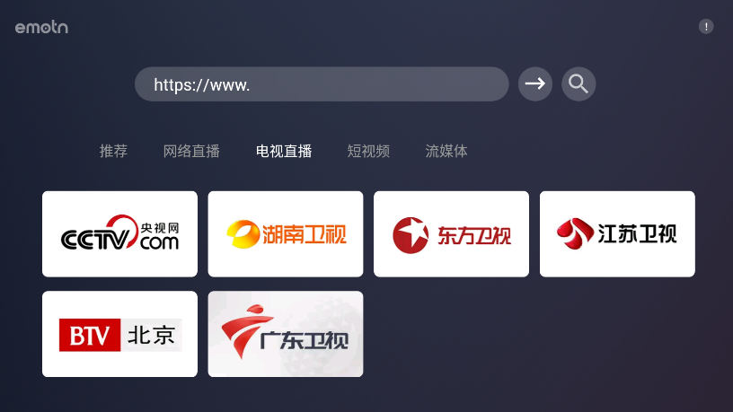 Emotn Browser tv版截图2