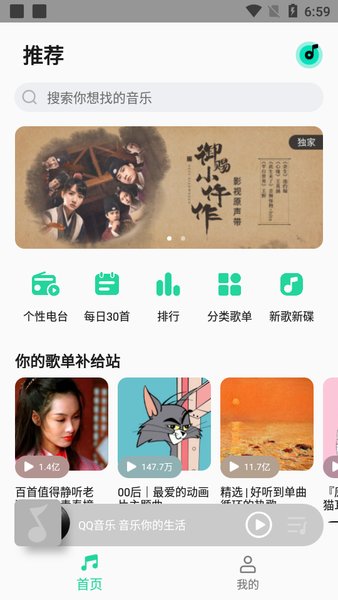 小米音乐app