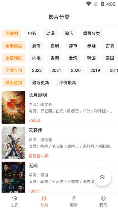 影视猫Plus最新版2023