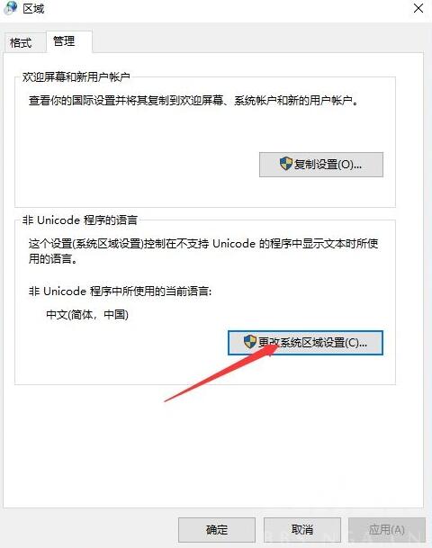 艾尔登法环easy anti cheat luncher error解决办法