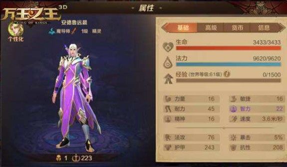 万王之王3D魔导师怎么加点？魔导师天赋加点攻略[多图]图片2